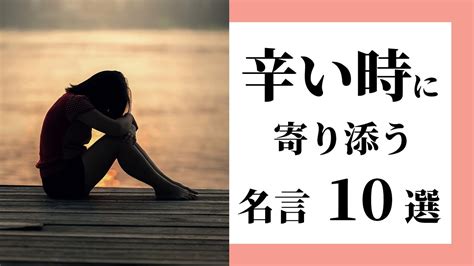 辛い 時に 会 いたく なる 人|お前は悪くないよ？ 落ち込んでいるときに会いたくなる人・5選.